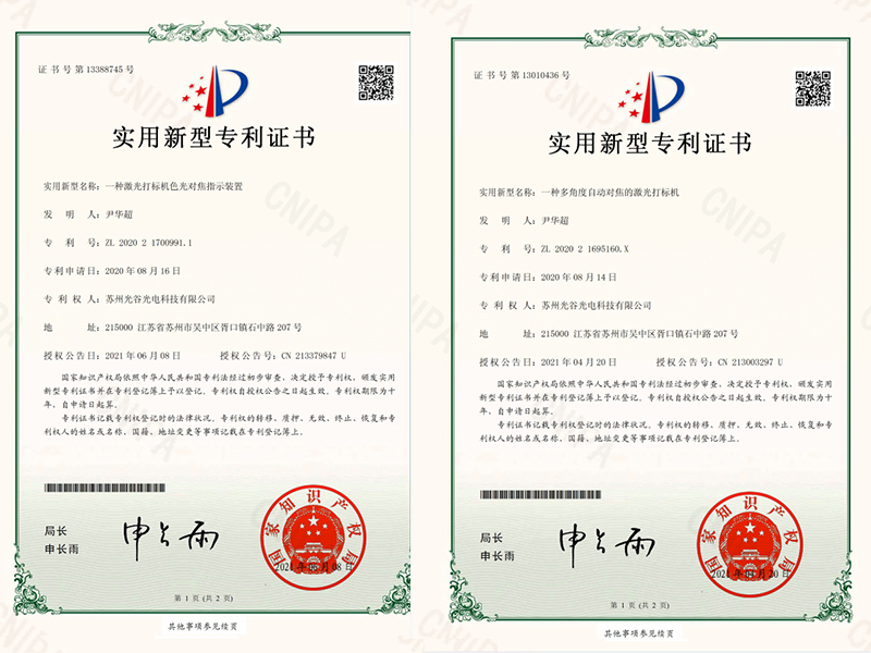 專利證書3