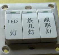 開關(guān)面板激光打標