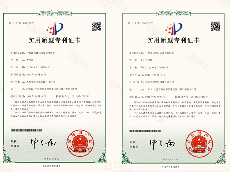 專利證書2